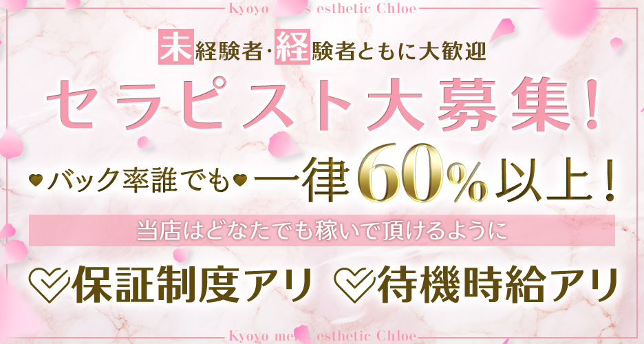 女性求人