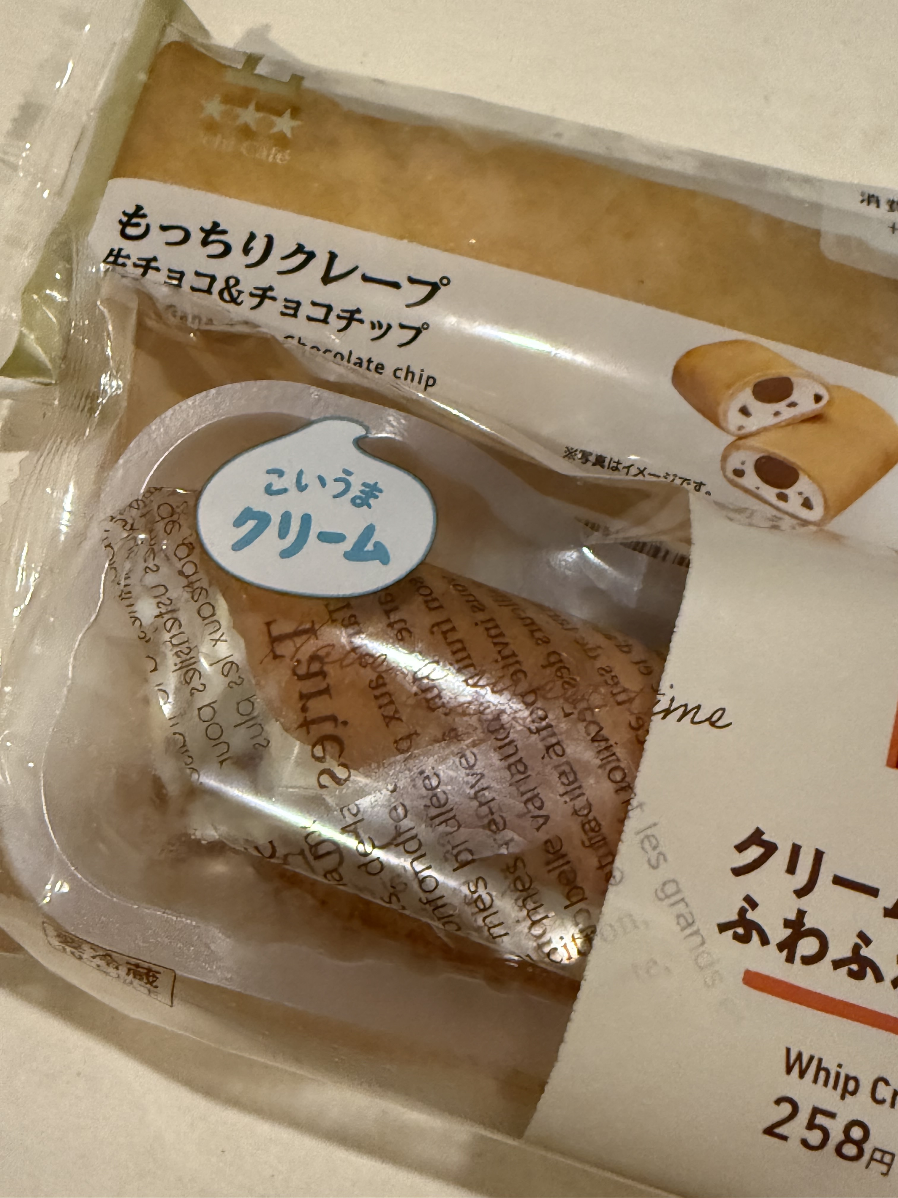ねる